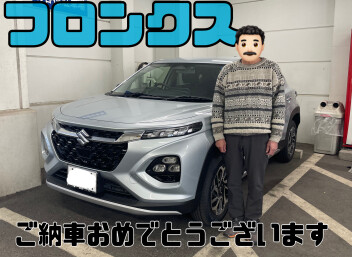 ご納車おめでとうございます！